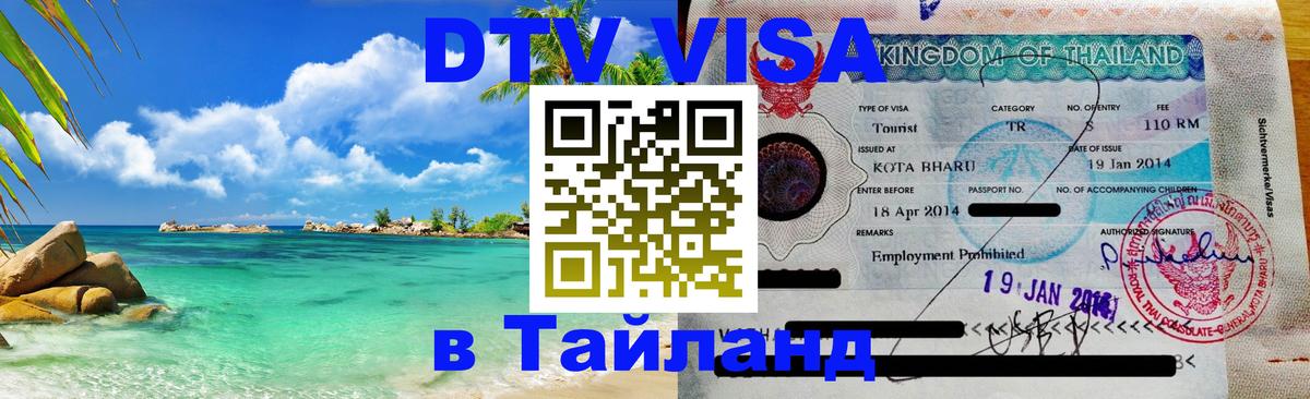 Сколько стоит DTV виза — актуальные цены, оформление даже без документов - Гватемала 05.10.2025 Сколько стоит DTV виза — актуальные цены, оформление даже без документов - Гватемала 04.10.2025